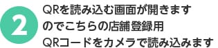 電子お薬手帳登録方法